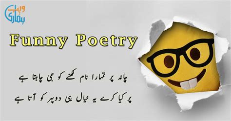 Funny Love Poetry In Urdu Lines Falocasa