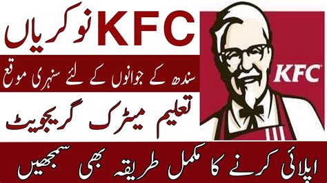 Kfc Jobs In Pakistan 2022 New Jobs Sindh Advertisment Date September