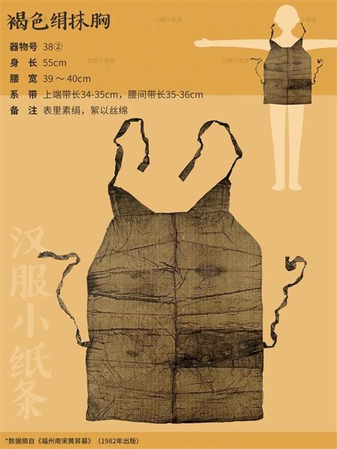 Chinese Song Dynasty Clothing Hanfu Cultural Relics Song Dynasty