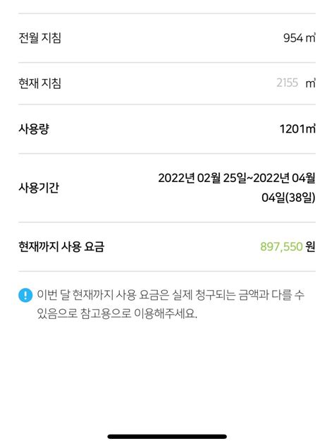 원룸 도시가스비 89만원 말이 되나요 지식in