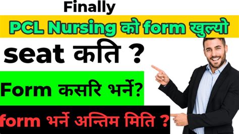 PCL Nursing Form 2079 PCL Nursing Entrance Exam 2079 YouTube