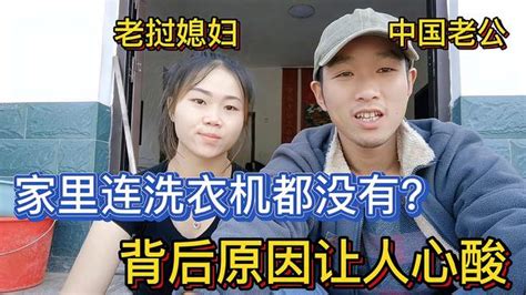 回到中国农村，家里竟连洗衣机都没有？老挝媳妇后悔了么？ 三农视频 搜狐视频