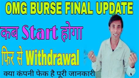 Omg Burse Withdrawal Problem Omg Burse Update Today Omg Burse