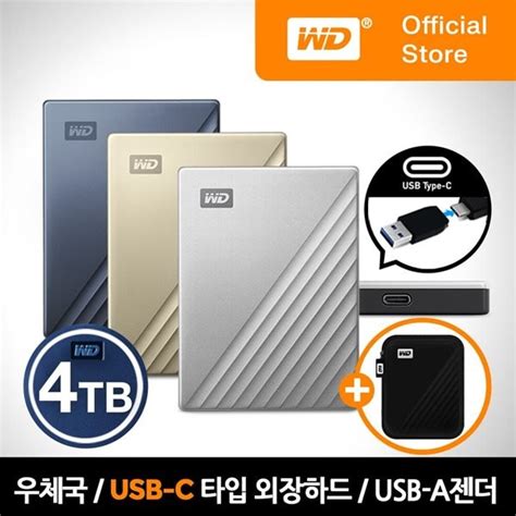 [wd공식스토어]wd My Passport Ultra 4tb 외장하드 예스24