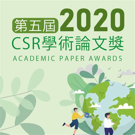 如何擘劃大學社會責任呢？《大學永續usr X Sdgs週報》【第10期】 台灣永續能源研究基金會