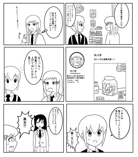 「久々にわたモテ漫画その② 4ページ目まで構想はあるんだけど描くの遅すぎてあかんね 」豆太郎の漫画