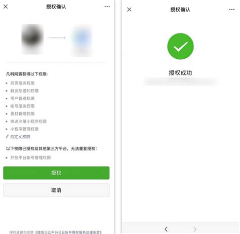 授权公众号的具体操作步骤 云·智选建站 阿里云帮助中心