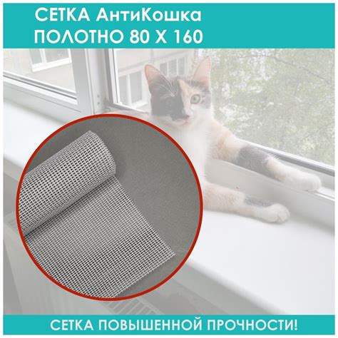 Решётка для окон от падения кошек — купить по низкой цене на Яндекс Маркете