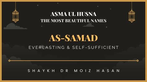 As Samad The Absolute Asma Ul Husna By Shaykh Moiz Hasan Youtube