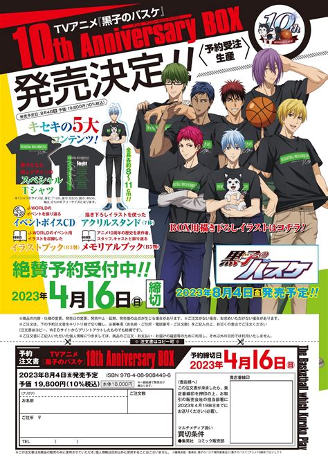 Kurobas Official Store Kurobasstore Twitter