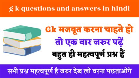 Art Questions And Answers In Hindi At Julia Chacon Blog