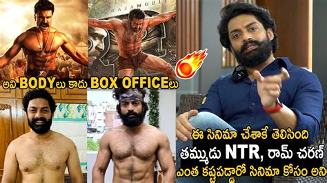 తమ్ముడుntr రామ్ చరణ్ కష్టం తెలిసింది రా🔥 Kalyan Ram Goosebumps Comments On Jr Ntr And Ram Charan