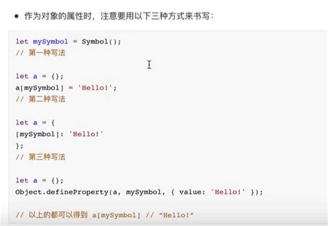 前端学习笔记202307学习笔记第六十六天 前端面试 Symbol的理解和使用2 Csdn博客