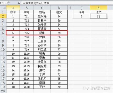 Excel函数教程：引用函数lookup二分法查找原理 知乎