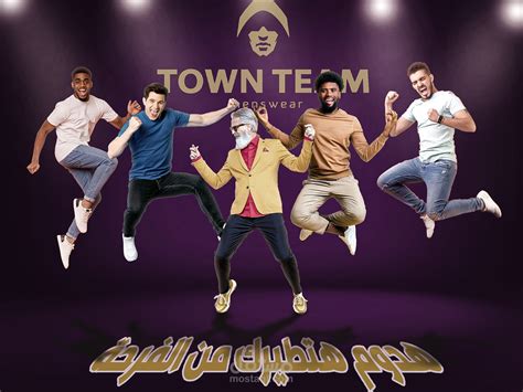 Town Team Campaign | مستقل