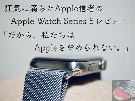 【2021最新】apple信者がおすすめしたいapple Watchの文字盤ベスト5 Apple信者1億人創出計画