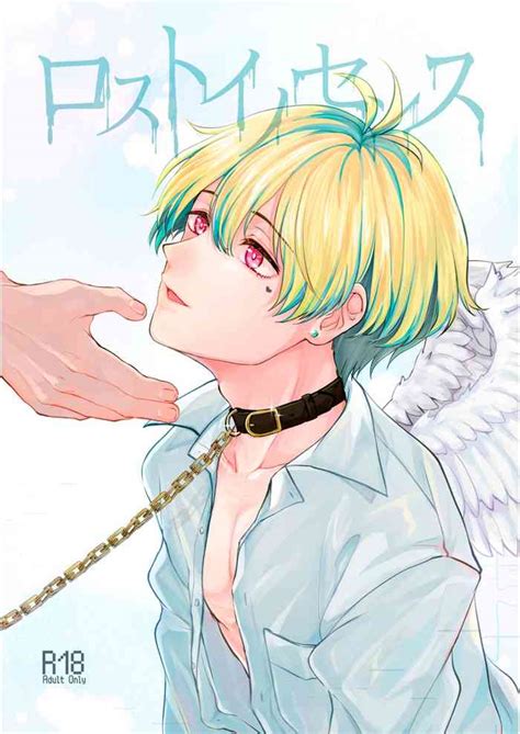 Lost Innocence Nhentai Hentai Doujinshi And Manga