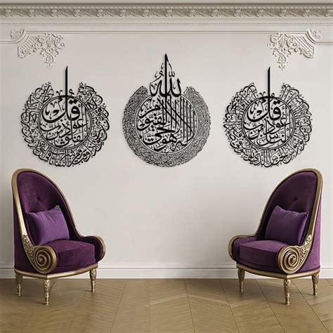 Kufi Wall Art Metal Set Ayatul Kursi Surah Al N S And Surah Al Falaq