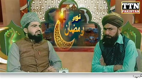 13 Ramadan Noor E Ramadan Transmission Iftar Transmission YouTube