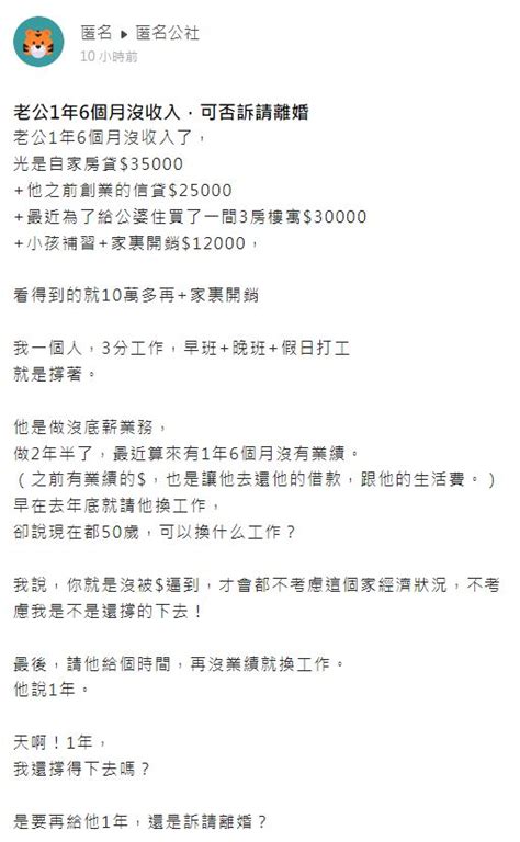 老公1年半沒收入！她「狂接3份工」撐起家：賺10萬還不夠 Beanfun