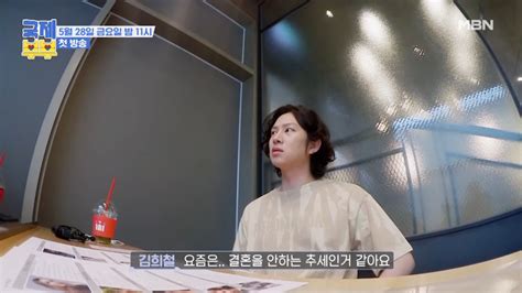 Super Junior S Heechul Says That He Has No Thoughts On Getting Married