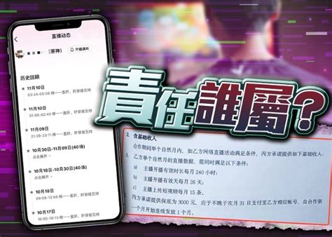 大學生通宵直播5晚後猝死 公司稱沒強迫熬夜｜即時新聞｜兩岸｜oncc東網