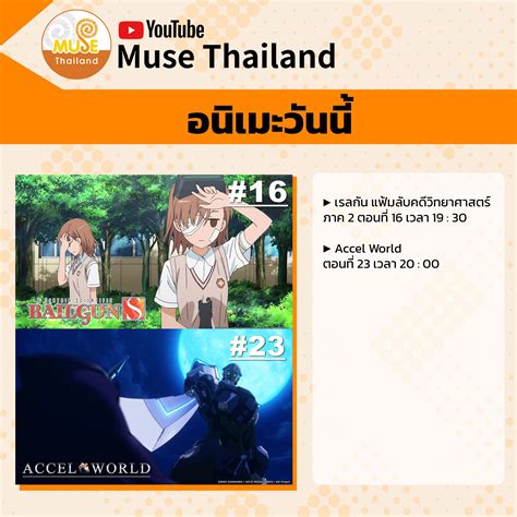 Muse Thailand On Twitter