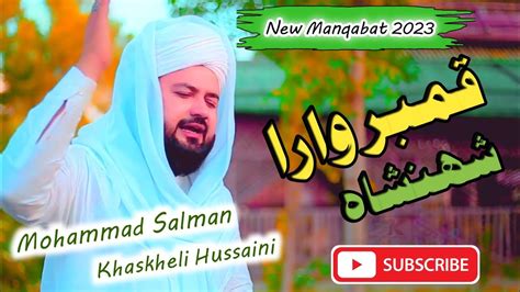 New Manqabat 2023 Qambar Wara Shahenshah Album 64 2023 M Salman