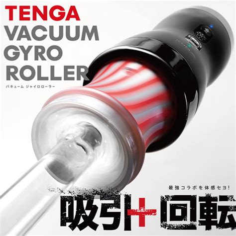 TENGA VACUUM GYRO ROLLER テンガ バキュームジャイロローラー の商品概要口コミ 全自動型回転吸引式電動オナホ