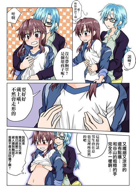 Trouble Sweets Page 71 Nhentai Hentai Doujinshi And Manga