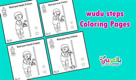 Printable Wudu Steps With Pictures Pdf Ablution Worksheet Coloring