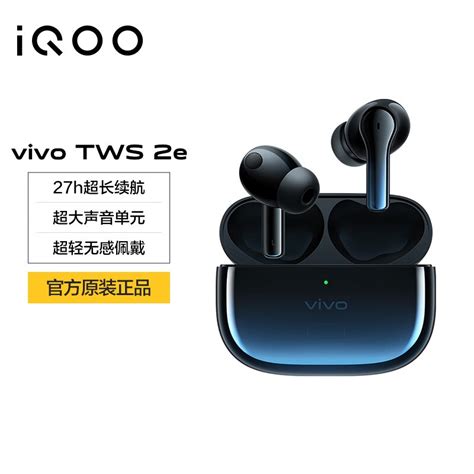 vivo TWS 2e iQOO真无线耳机 星际蓝 27h超长续航 12 2mm超大声音单元游戏低延迟通用小米苹果华为手机 京东商城降价监控