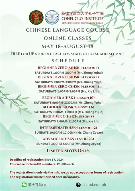 Enrollment Of CIUPD 2024 Cycle2 Chinese Language Online Course 05 18 08