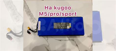 Аккумулятор на Kugoo M5 pro 21Ач увеличенный купить в Краснодаре ...