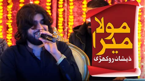 Mola Mera V Ghar Howy | Zeeshan Khan Rokhri | Live Concert - YouTube