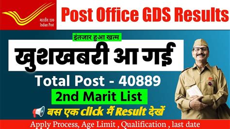 India Post Gds Marit List Total Post Nd Marit List Rd