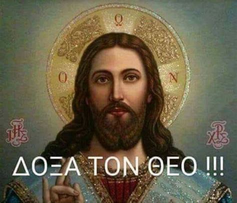 Pin by Cristina Michailidou on Ιησους Χριστος Jesus Orthodox