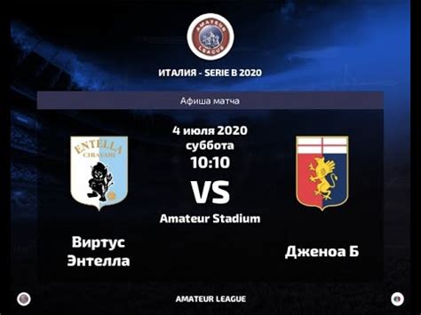 Amateur League Italian B Youtube