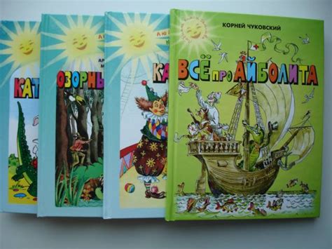 Книга: Все про Айболита - Корней Чуковский. Купить книгу, читать ...