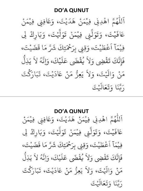 Doa Qunut | PDF