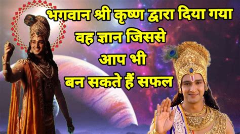 जीवन में परेशान लोग इसे जरूर सुनें Best Krishna Motivation Speech