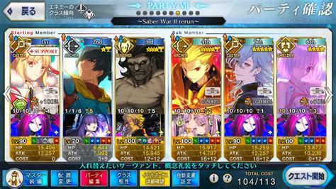 Fate Grand Order FGOSaber Wars II Rerun Vagrant Planet Arton Back