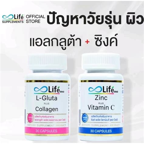 Life Zinc Plus Vitamin C ซิงค์วิตามินลดสิว And ผิวสวย Shopee Thailand