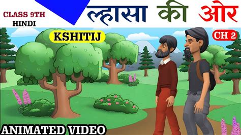 Lhasa Ki Or Class Hindi Chapter Full Animation