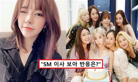 소녀시대 16주년인데 이수만 조카 써니 결국 재계약 없이 소속사 Sm 떠나 향후 행보는