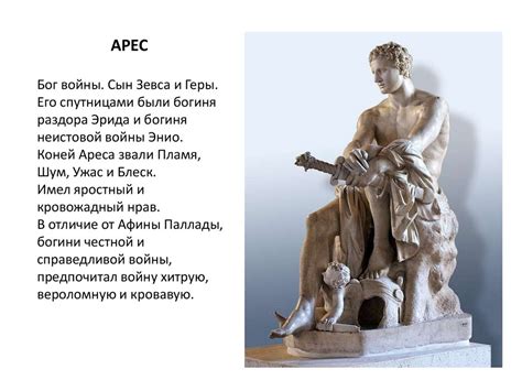 Боги Древней Греции - презентация онлайн