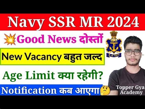 Navy SSR MR New Vacancy 02 2024 Navy New Vacancy 2024 Navy MR SSR