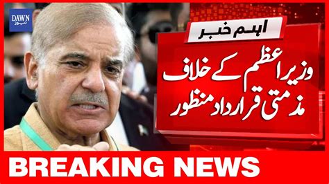 Wazir E Azam Kay Khilaf Muzammati Qarardad Manzoor Breaking News