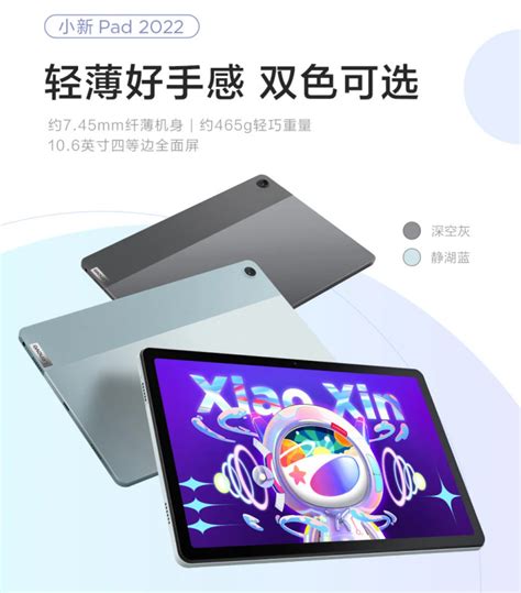 Планшет Lenovo Xiaoxin Pad 2022 получит 2K-экран