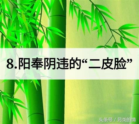 人生在世：不交十人，必交十人（人，擇善而交） 每日頭條